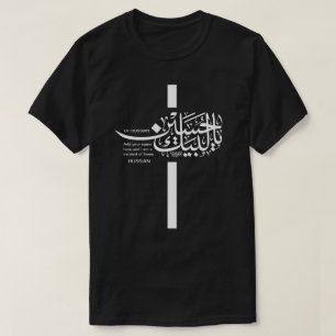 ل ب ي ك ي ا anbudssökande t shirt