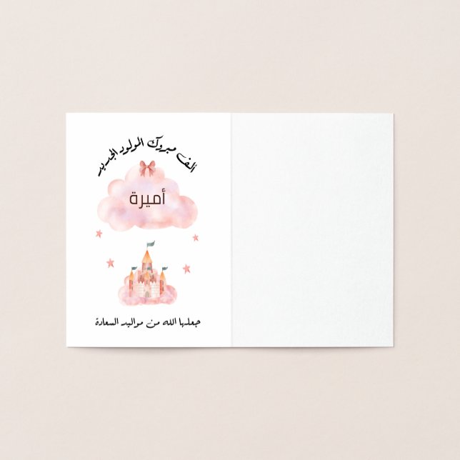 ل ت غ ي ي ر ا budgivningens bud auktioner nominali folierat kort (Insida)