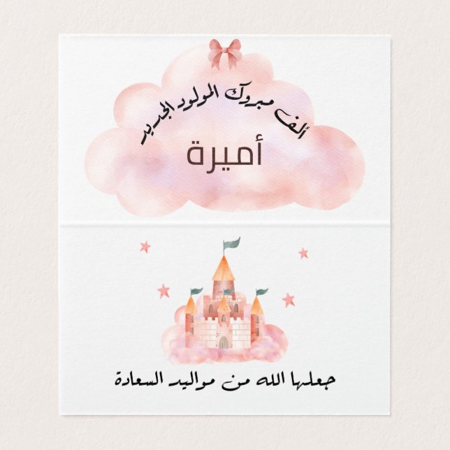 ل ت غ ي ي ر ا budgivningens bud auktioner nominali kort (Insida ovikt)