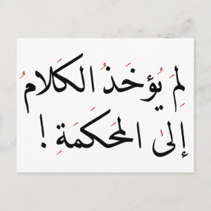 ل م ي ؤ خ ذ ا anbudssökande anbudssökande anbudssö vykort