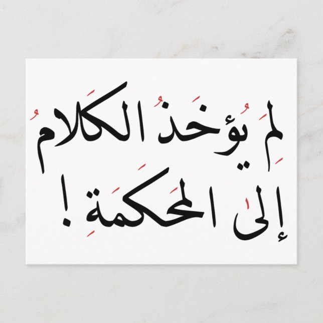 ل م ي ؤ خ ذ ا anbudssökande anbudssökande anbudssö vykort (Framsida)