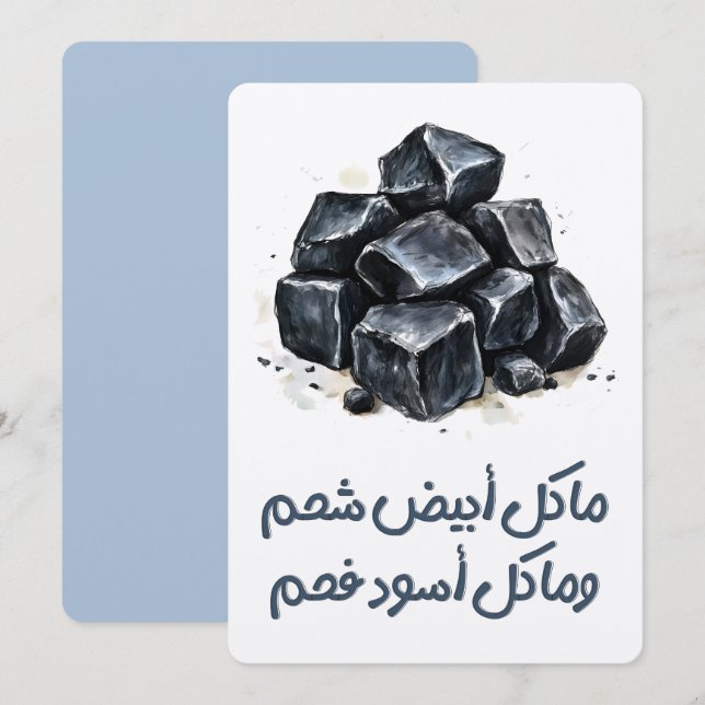 م ا ك ل أ ب ي anbudssökande anbudssökande anbudssö inbjudningar (Fram/baksida)