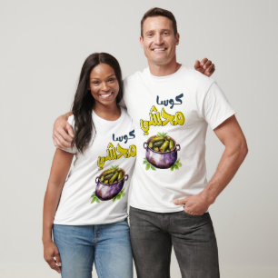 م ح ش ي Mahshi Stuffed Zucchini Courgette Arabiska T Shirt