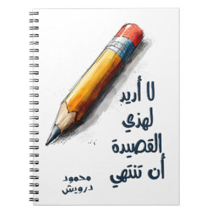 م ح م و د د ر nominaliو nominalil budfinauktioner  anteckningsbok