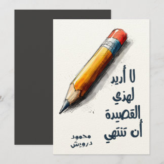 م ح م و د د ر nominaliو nominalil budfinauktioner  inbjudningar