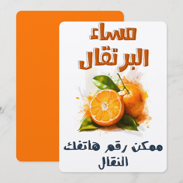 م س ا ء ا ل ب nominر nominalil budfinauktioner bud inbjudningar (Fram/baksida)