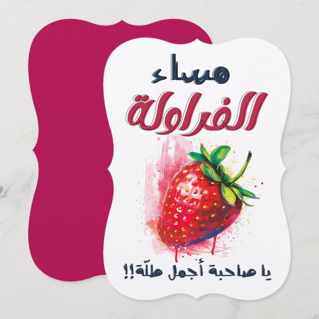 م س ا ء ا ل ف budgivningens budgivningsperiod budf inbjudningar (Fram/baksida)