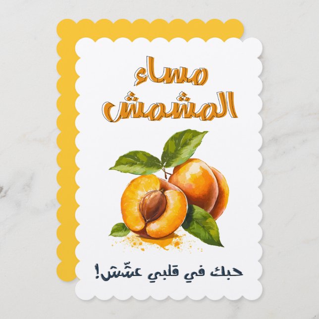 م س ا ء ا ل م nominaliش budauktioner budfinauktion inbjudningar (Fram/baksida)