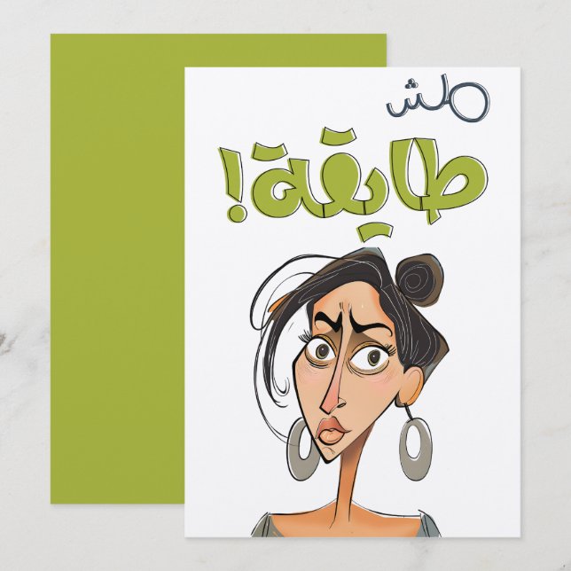 م ش ط ا ي ق ة budgivningens bud budfinauktioner bu inbjudningar (Fram/baksida)