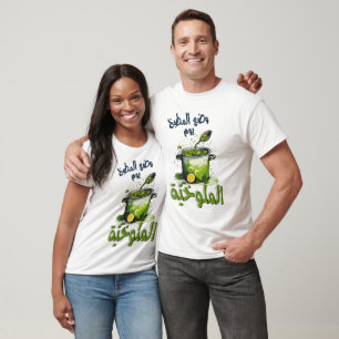 م ل و خ ي ف budgivningsperioder Molokhia Arabiska T Shirt