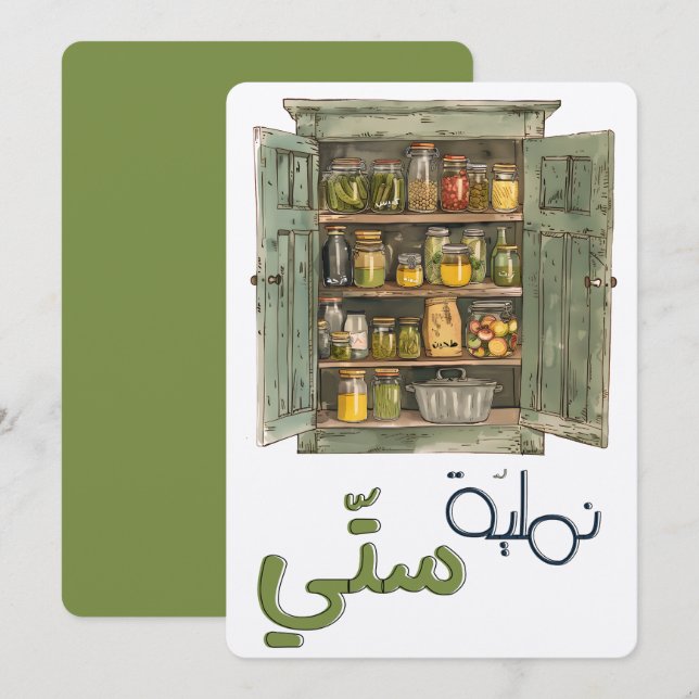 ن م ل ي ة س ت budgivningens bud budgivningens bud  inbjudningar (Fram/baksida)