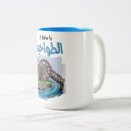 ي ا م ا ر ق nominع budgivningens bud budfinauktion Två-Tonad mugg