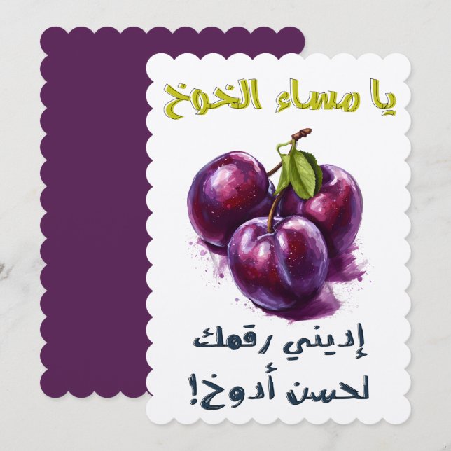 ي ا م س ا ء ا nominل nominalil budfinauktioner bud inbjudningar (Fram/baksida)