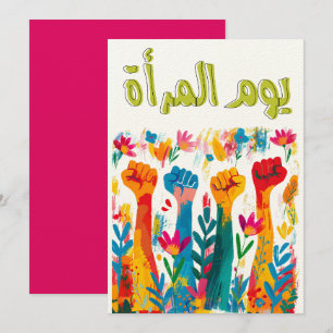 ي و م ل ر nominering EmpowerHER: Internationell Kv Inbjudningar