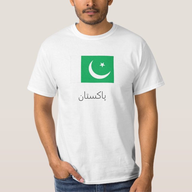 پ ا ك س ت ن (Pakistan) T Shirt (Framsida)