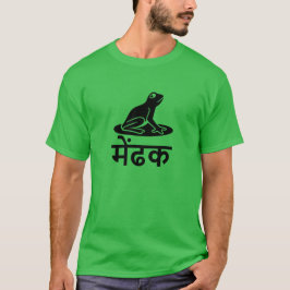 में ढ क, Frog in Hindi Tee