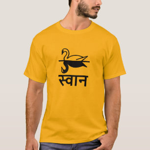 स् न, Svan i Hindi T-shirt