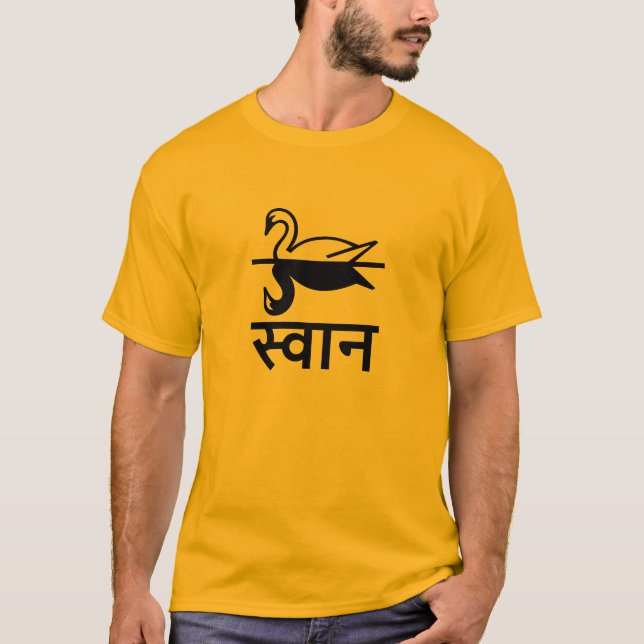 स् न, Svan i Hindi T-shirt (Framsida)