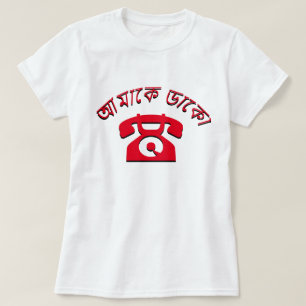 আ মা কে ডা ringa mig i Bengali Tee Shirt
