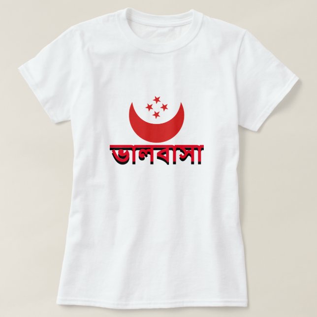 ভা ল বা kärlek i i Bengali Tröja (Design framsida)