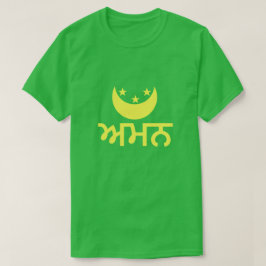 ਅ ਮ ਨ fred i Punjabi Tee