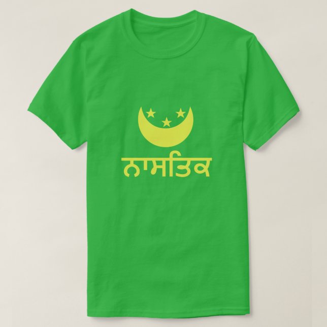 ਨਾ ਸ ਤਿ ateist i Punjabi T-shirt (Design framsida)