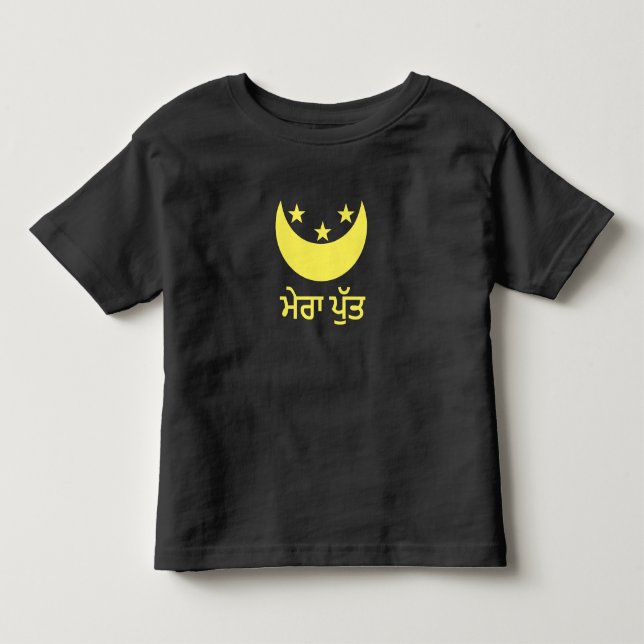 ਮੇ ਰਾ ਪੁੱ min son i Punjabi Tröja (Framsida)