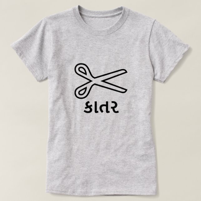 કા ત, sax i Gujarati, saxerteckensnitt Tröja (Design framsida)