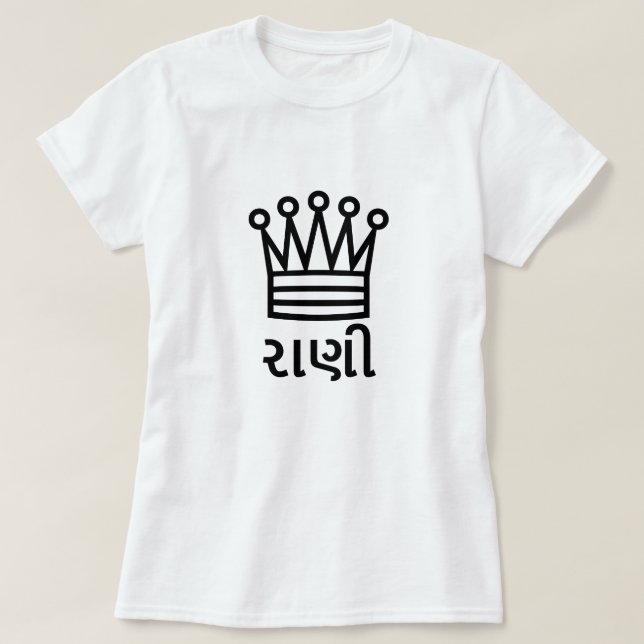 રાણી drottning i gujaratien, schackdrottningkrona tee shirt (Design framsida)