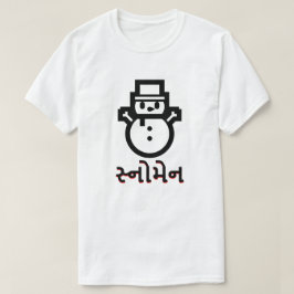 સ્ નો ન , Snögubbe i Gujarati, vitt T-shirt