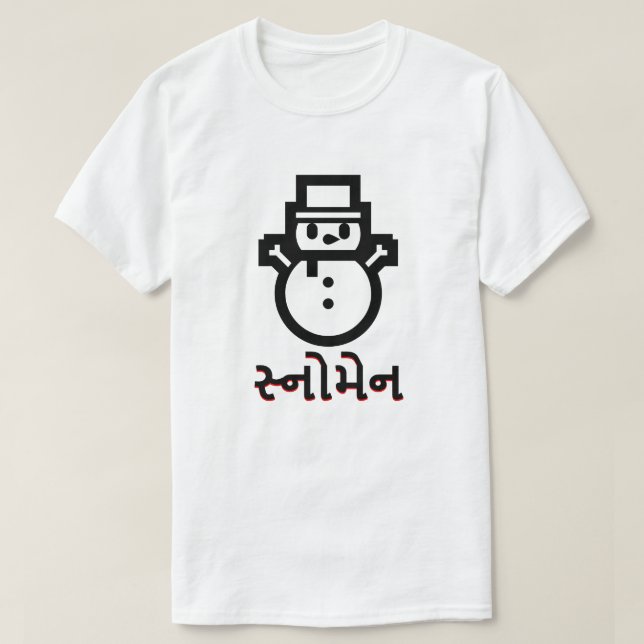 સ્ નો ન , Snögubbe i Gujarati, vitt T-shirt (Design framsida)