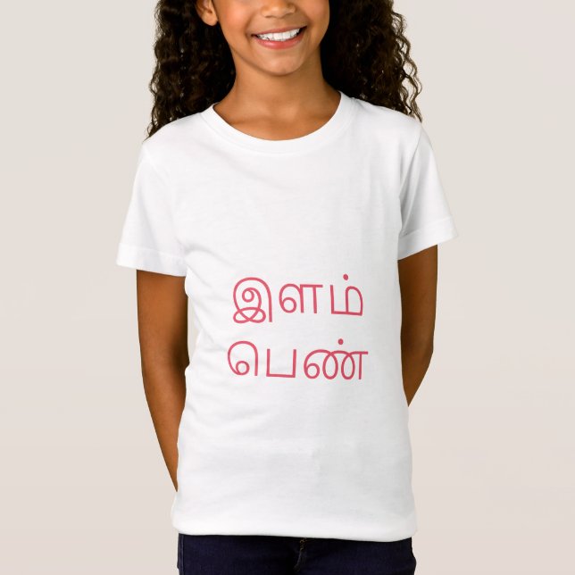 இளம்பெண் - ung flicka i Tamil Tee (Framsida)