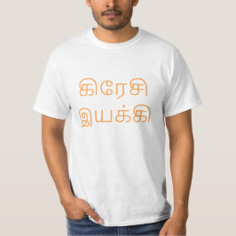 கி ரே சி இ ய கி - Crazy Driver på tamil Tee Shirt
