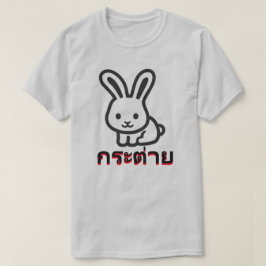 ก ร ะ ต่ ย kanin på thailändska t shirt