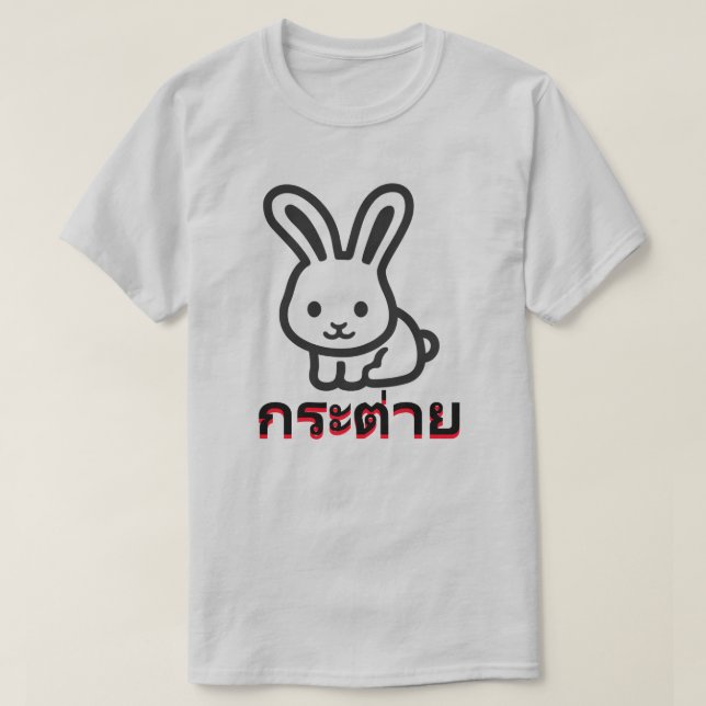 ก ร ะ ต่ ย kanin på thailändska t shirt (Design framsida)