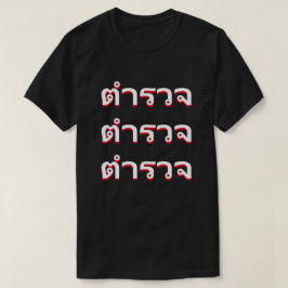 ตำรวจ Police på svenska T Shirt