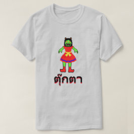 ตุ๊ ก ต า Doll på thailändska T Shirt