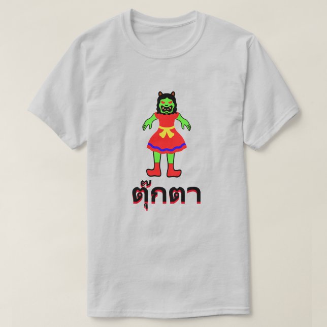 ตุ๊ ก ต า Doll på thailändska T Shirt (Design framsida)