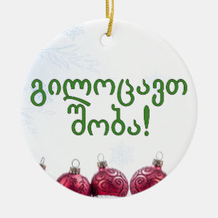 გილოცავთშობა! God jul i ge Julgransprydnad Keramik