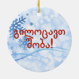 გილოცავთშობა! God jul i ge Julgransprydnad Keramik