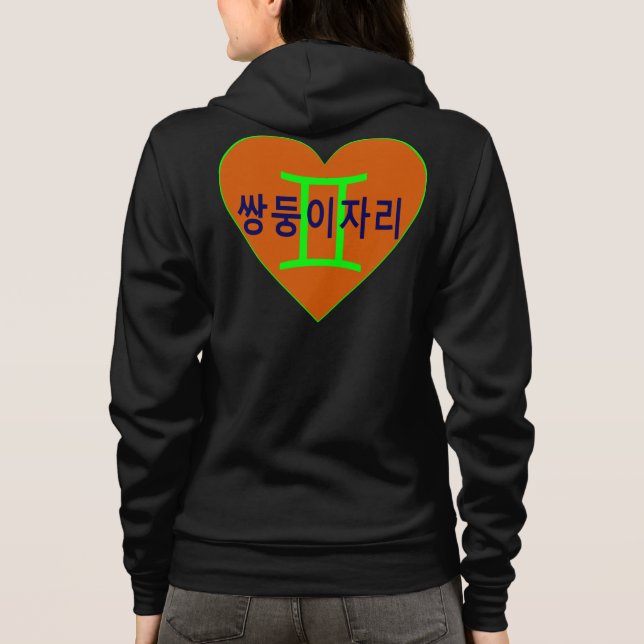 ღ ★ Kärlek Gemini Bella Fabulous Ull Zip Hoodie ★  Tröja (Baksida)