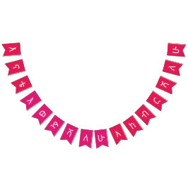 ለ እ ና Etiopien Mor Firande buntbanderoll Vimplar