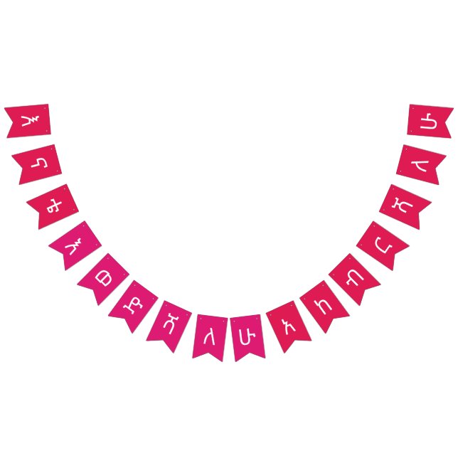 ለ እ ና Etiopien Mor Firande buntbanderoll Vimplar (Alla)