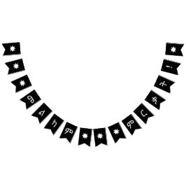 መ ል ካ ም ም ቃ ር Amharic Studenten buntbanderoll Vimplar