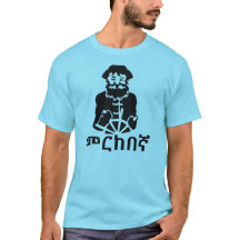 መ ር ከ ኛ- sjöman i Amharic, blå