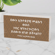 አ ማ ር ኛ መ ጽ ሐ anbudssökande anbudssökande anbud an