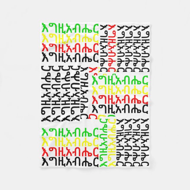 እግዚአብሔር - gud i Amharicullfilt Fleecefilt (Framsidan)