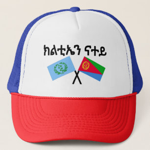 ክ ል ቲ ኤ ና ተ - båda är min eritreanska Flaggor Cool Keps