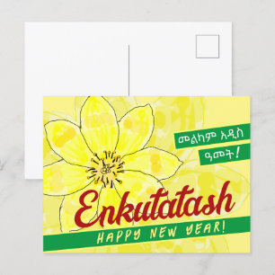የ አ ዲ ስ አ መ ት anbudssökande anbudssökande vykort