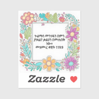 ጕ ል ማ ሳ መ ን ገ anbudssökande anbudssökande anbudssö klistermärken